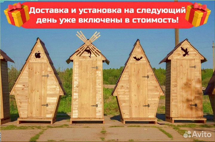 Дачный туалет от производителя М564