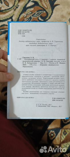Медицинские книги