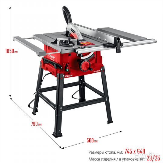 Станок распиловочный Зубр срц-254су 1900 Вт напольный со станиной и удлинителем