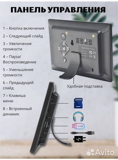 Цифровая электронная фоторамка 6 в1