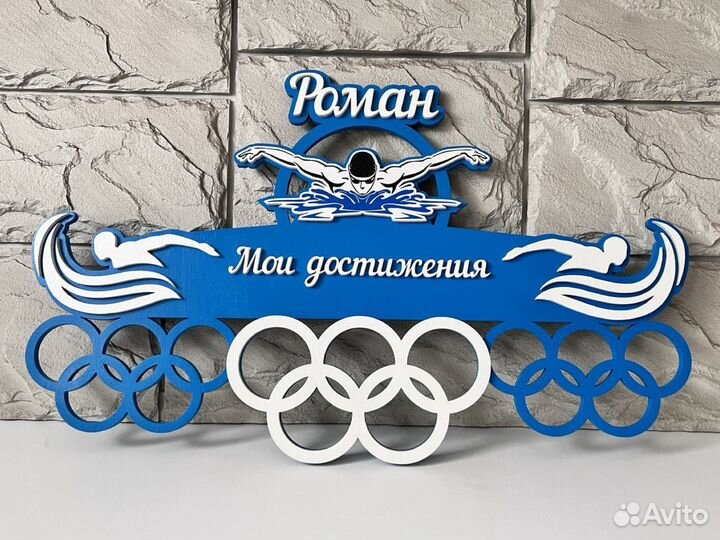 Медальница любой вид спорта