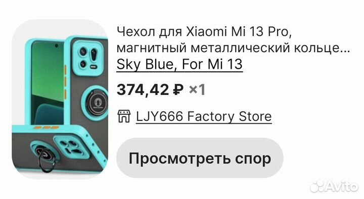 Чехлы и стекла для смартфона Xiaomi 13