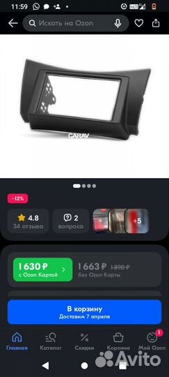 Рамка для 2 din магнитолы Лифан Смаили