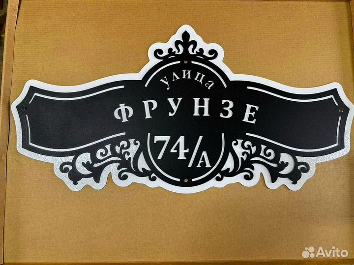 Адресные таблички