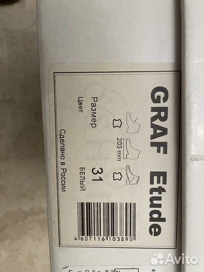 Коньки фигурные, детские