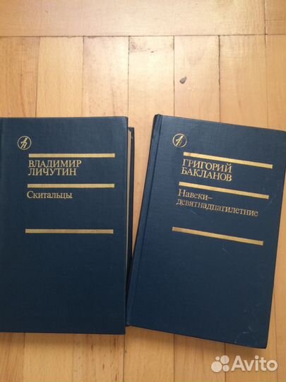 Книги советских писателей