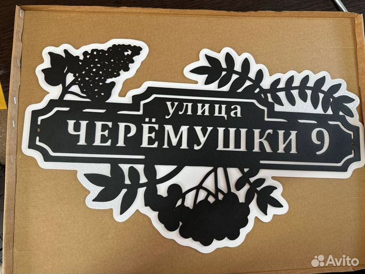 Адресные таблички на дом
