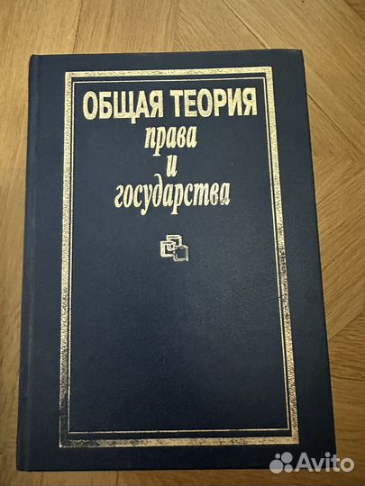 Книги по юриспруденции мгу