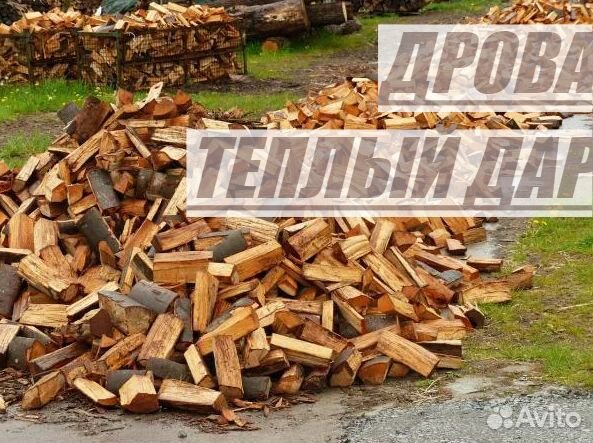 Дрова березовые осиновые ольховые