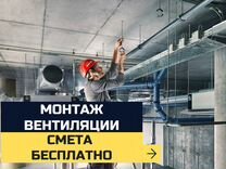 Установка вентиляции / Монтаж систем вентиляции