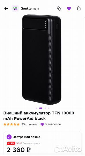 Новый power bank tfn 10000 mAh
