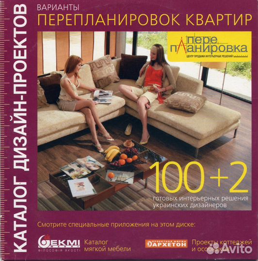 Диск Перепланировка квартир