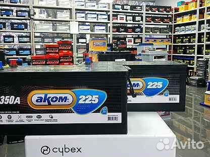 Аккумуляторы 225ач