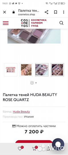 Палетка теней 18 цветов huda beauty. Italy