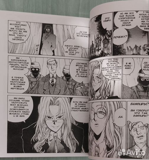 Манга Хеллсинг 1 / Hellsing 1 том