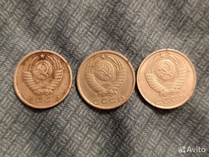 Пятнадцать 15 копеек СССР