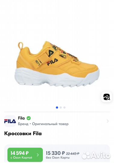 Кроссовки fila