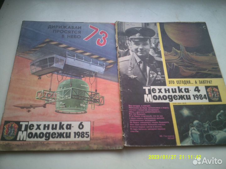 Журналы из СССР, 