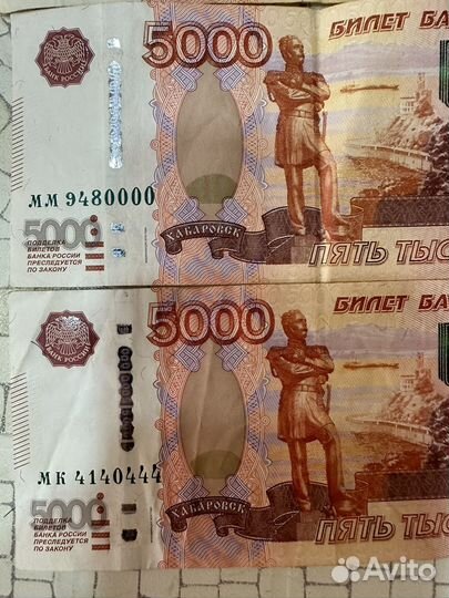 Купюры с красивыми номерами