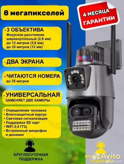 Уличная Wi-FI камера видеонаблюдения 8 мп и зум х8