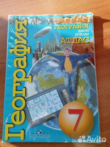Атлас по географии 7 класс
