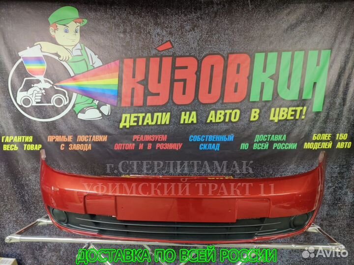 Бампер калина 1118 новый все цвета