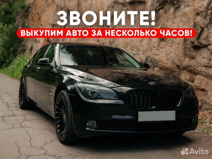 Выкуп автомобилей в любом состоянии