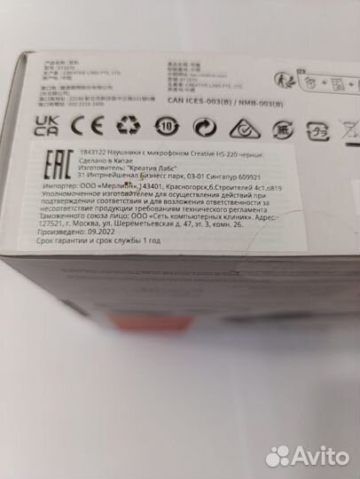 Проводные наушники Creative HS-220 черный