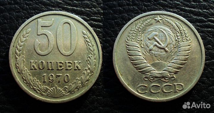 Редкая погодовка СССР Продажа/обмен