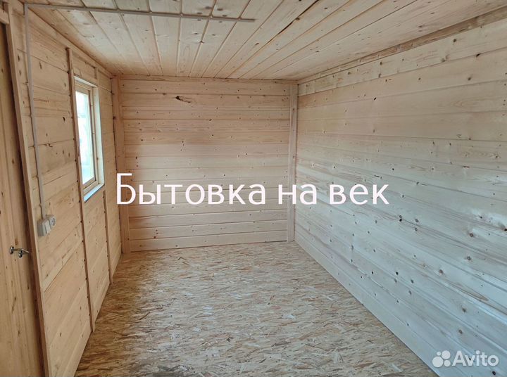 Вагончик бытовка