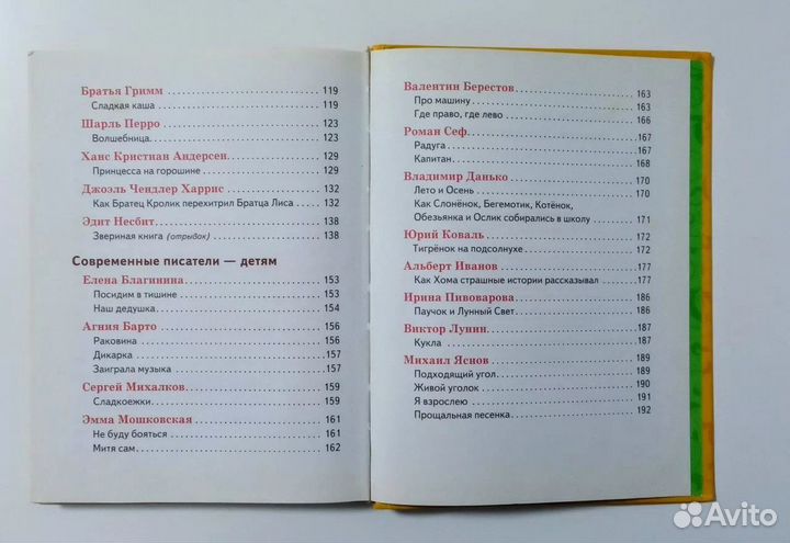 Хрестоматия 1 класс Внеклассное чтение 1-4 класс