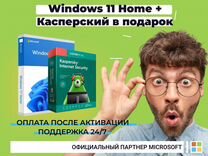 Ключ активации Windows 11 Home