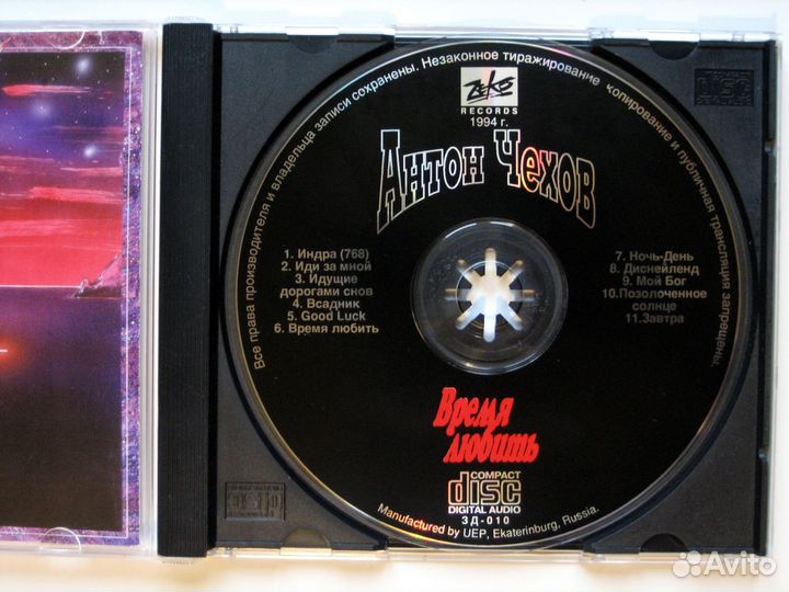 Антон Чехов - Время Любить