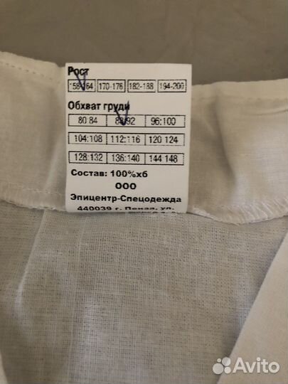 Медицинская пижама