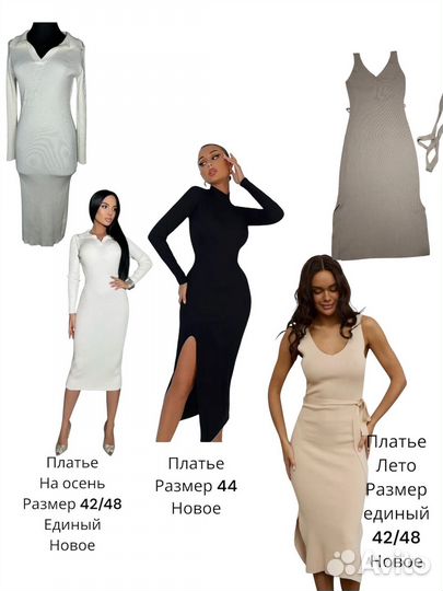 Коробка женских вещей 42/46р