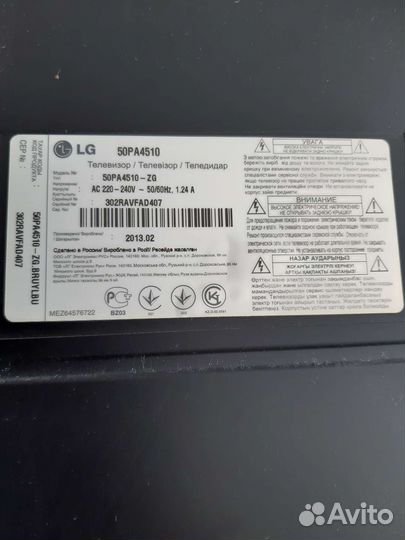 Подставка для телевизора lg