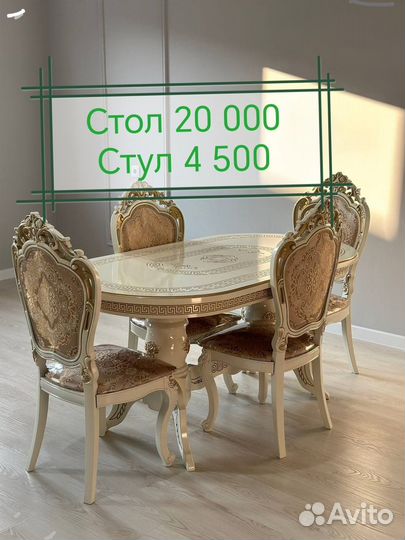 Стол и стулья новые Кухонный стол и стулья новые