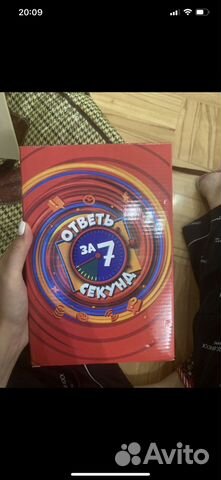 Ответь за 7 секунд игра, новая