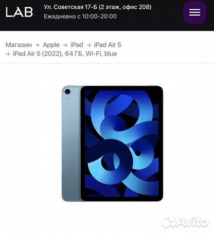iPad Air 5 64gb Blue / Новый, Оригинал, Гарантия