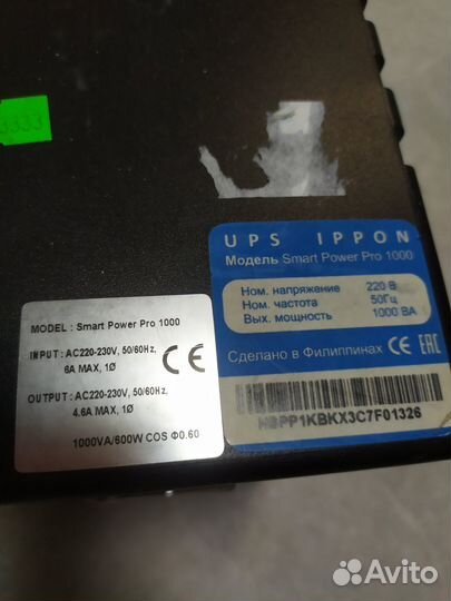 Ибп (Источник бесперебойного питания)