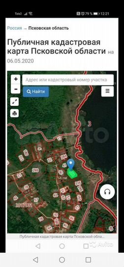 Участок 50 сот. (ИЖС)