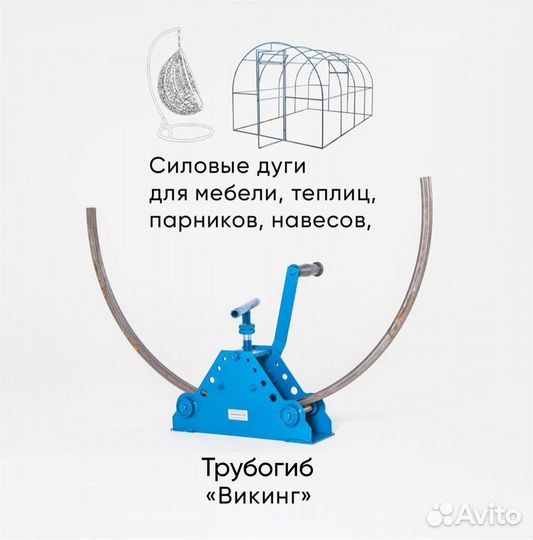 Трубогиб профилегиб ручной Викинг