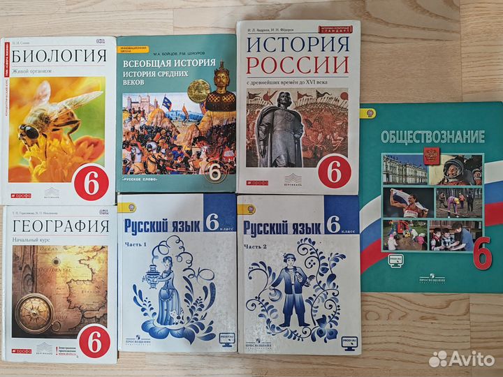 Учебники 6 класс
