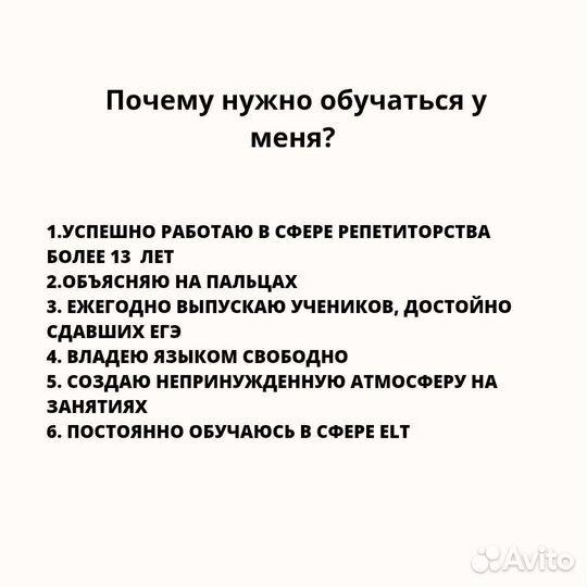 Репетитор английский язык. Подготовка к огэ/егэ