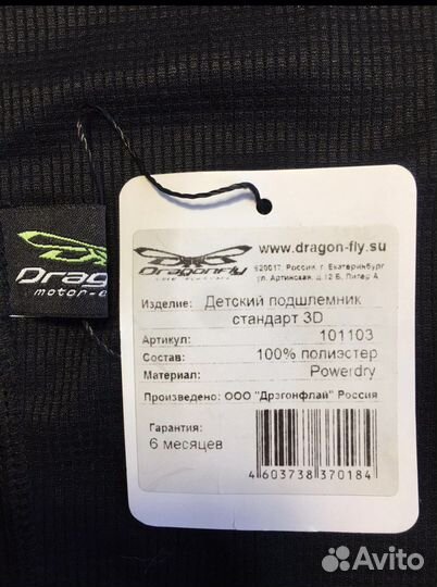 Детский подшлемник/балаклава (унисекс)