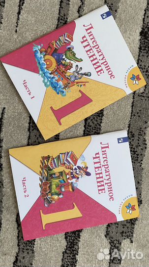 Книги 1 класса