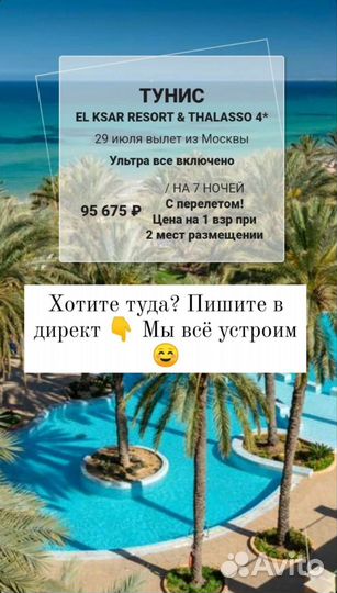 Туристические услуги