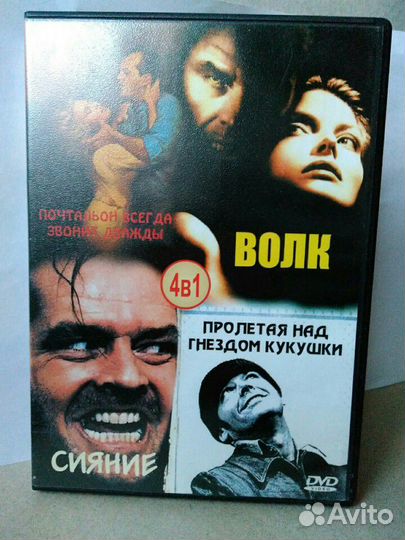 Диск с фильмами