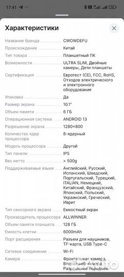 Новый планшет Cwowdefu AC19, 6/128 Гб