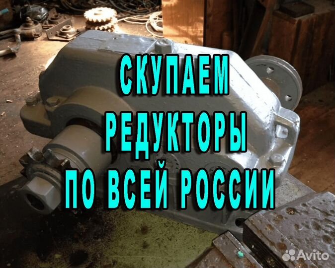 Редуктор Цилиндрическиий Мотор-редуктор цтнд (9 SN